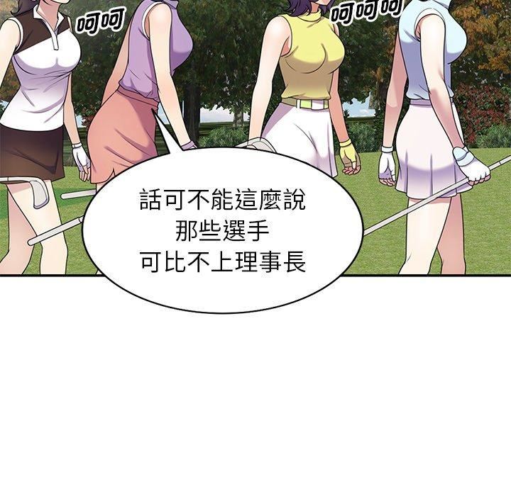 《别叫我老师》漫画最新章节第8话免费下拉式在线观看章节第【63】张图片