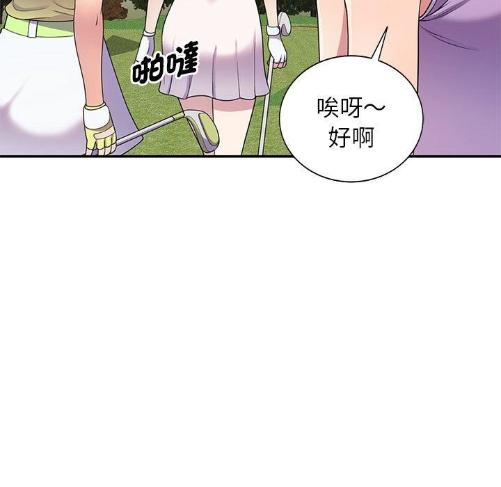 《别叫我老师》漫画最新章节第8话免费下拉式在线观看章节第【72】张图片