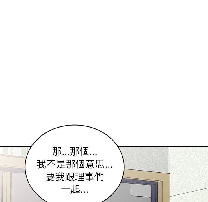 《别叫我老师》漫画最新章节第8话免费下拉式在线观看章节第【95】张图片