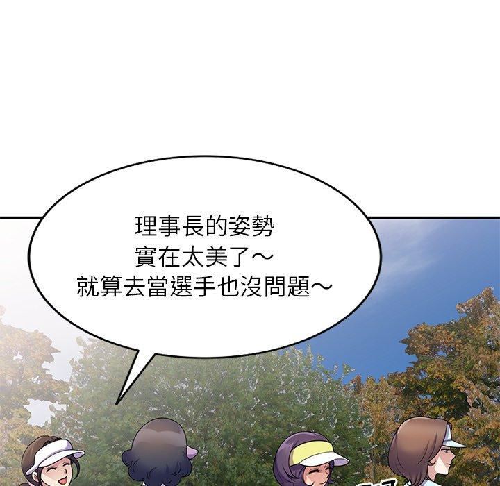 《别叫我老师》漫画最新章节第8话免费下拉式在线观看章节第【62】张图片