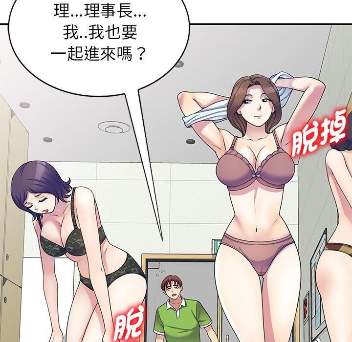 《别叫我老师》漫画最新章节第8话免费下拉式在线观看章节第【90】张图片