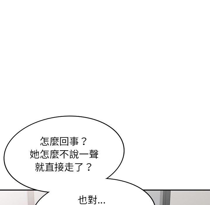 《别叫我老师》漫画最新章节第8话免费下拉式在线观看章节第【49】张图片