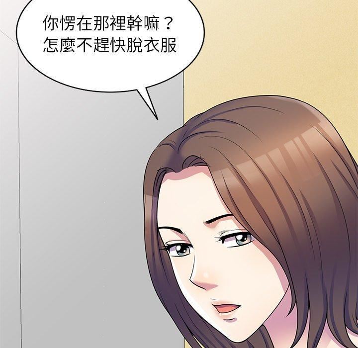 《别叫我老师》漫画最新章节第8话免费下拉式在线观看章节第【125】张图片