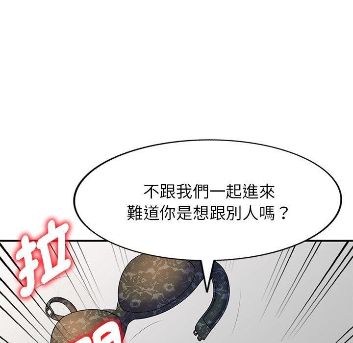 《别叫我老师》漫画最新章节第8话免费下拉式在线观看章节第【98】张图片