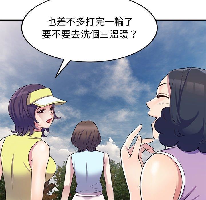 《别叫我老师》漫画最新章节第8话免费下拉式在线观看章节第【71】张图片