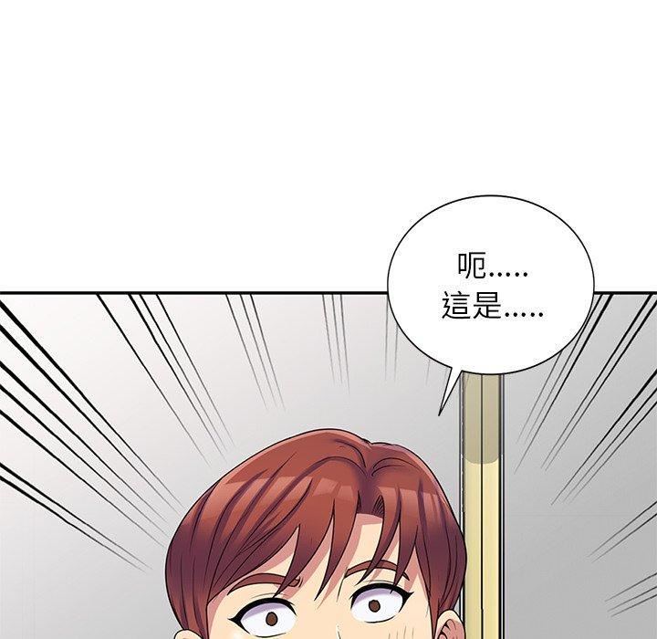 《别叫我老师》漫画最新章节第8话免费下拉式在线观看章节第【87】张图片