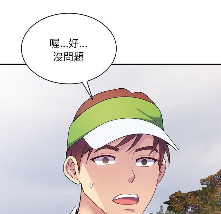 《别叫我老师》漫画最新章节第8话免费下拉式在线观看章节第【79】张图片