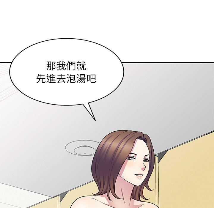 《别叫我老师》漫画最新章节第8话免费下拉式在线观看章节第【148】张图片