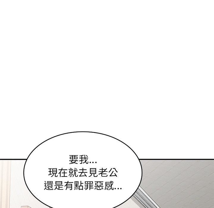 《别叫我老师》漫画最新章节第9话免费下拉式在线观看章节第【123】张图片