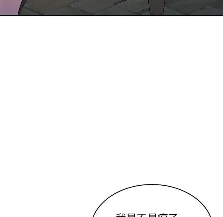 《别叫我老师》漫画最新章节第9话免费下拉式在线观看章节第【134】张图片