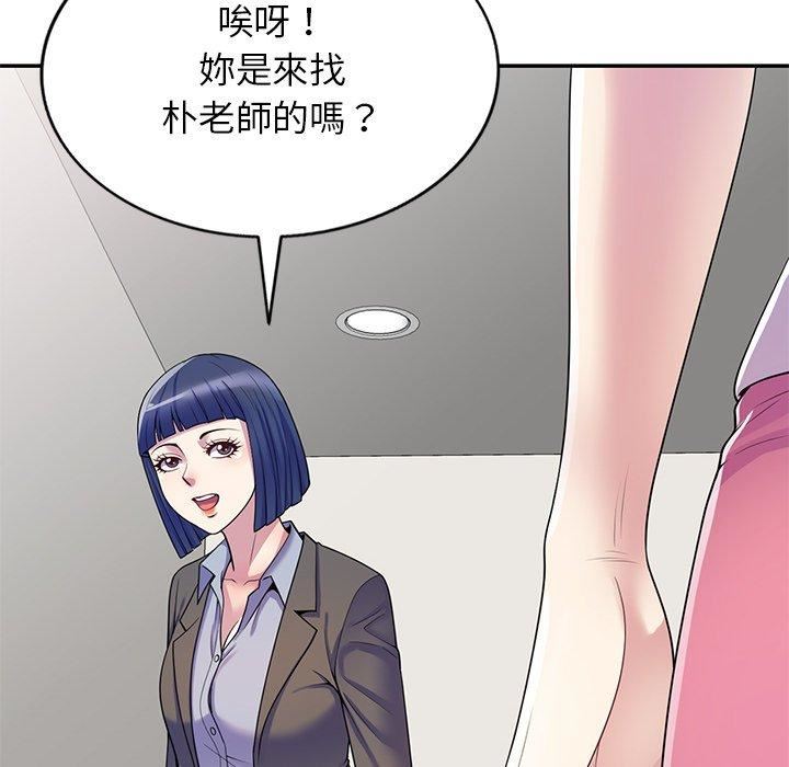 《别叫我老师》漫画最新章节第9话免费下拉式在线观看章节第【160】张图片