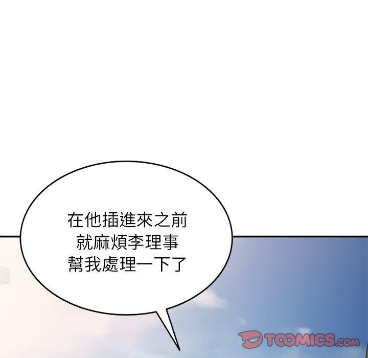 《别叫我老师》漫画最新章节第9话免费下拉式在线观看章节第【57】张图片