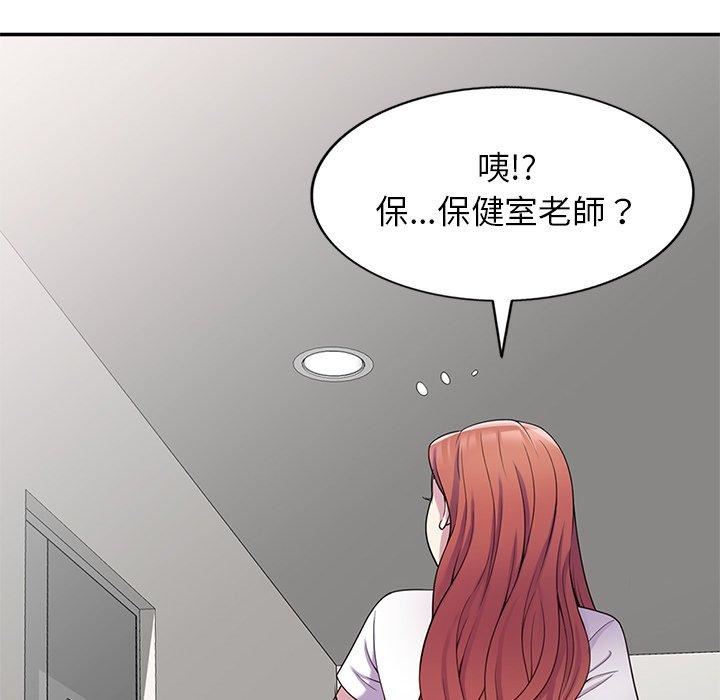 《别叫我老师》漫画最新章节第9话免费下拉式在线观看章节第【157】张图片