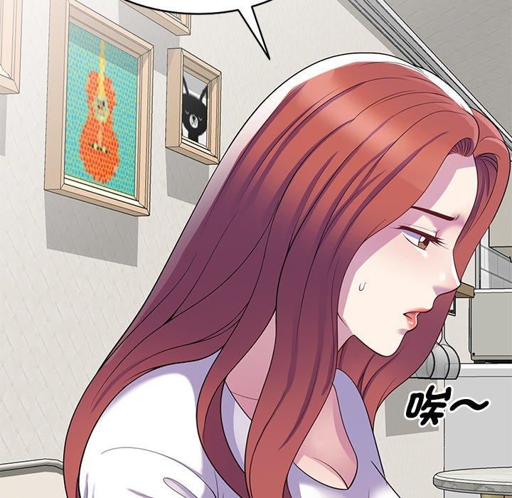 《别叫我老师》漫画最新章节第9话免费下拉式在线观看章节第【124】张图片