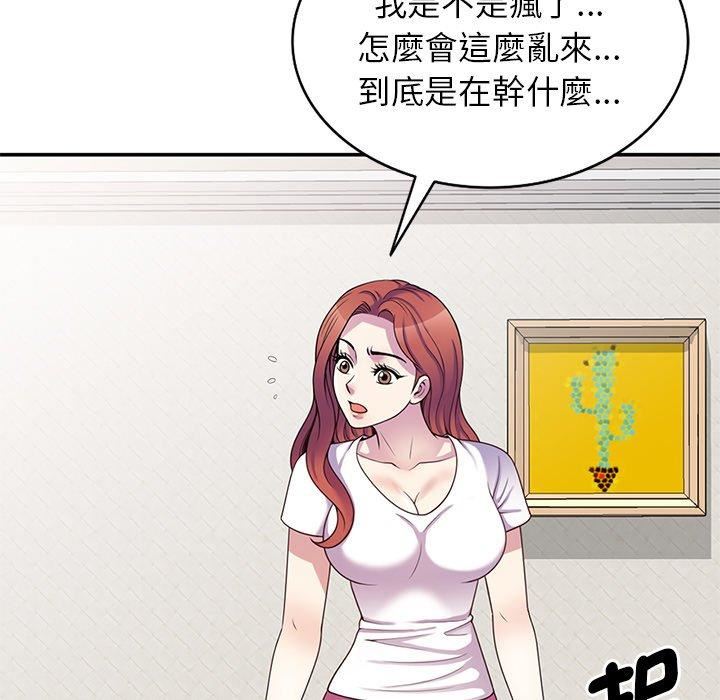 《别叫我老师》漫画最新章节第9话免费下拉式在线观看章节第【135】张图片