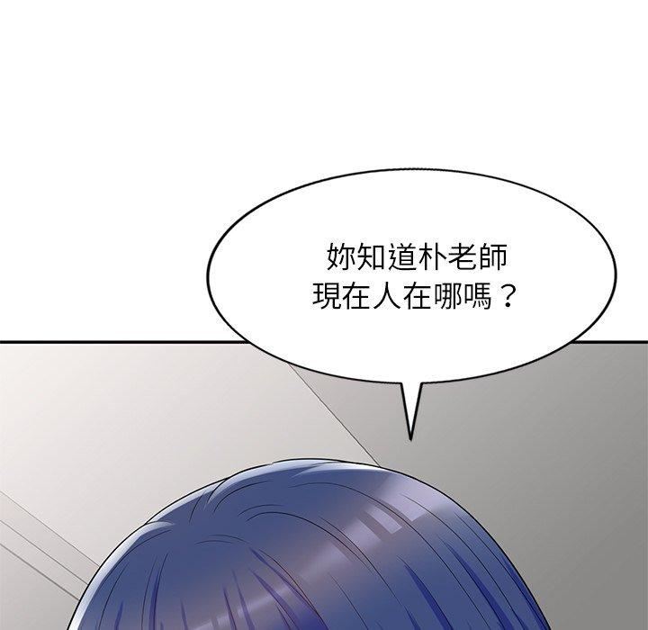 《别叫我老师》漫画最新章节第9话免费下拉式在线观看章节第【171】张图片