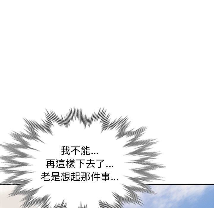 《别叫我老师》漫画最新章节第9话免费下拉式在线观看章节第【146】张图片