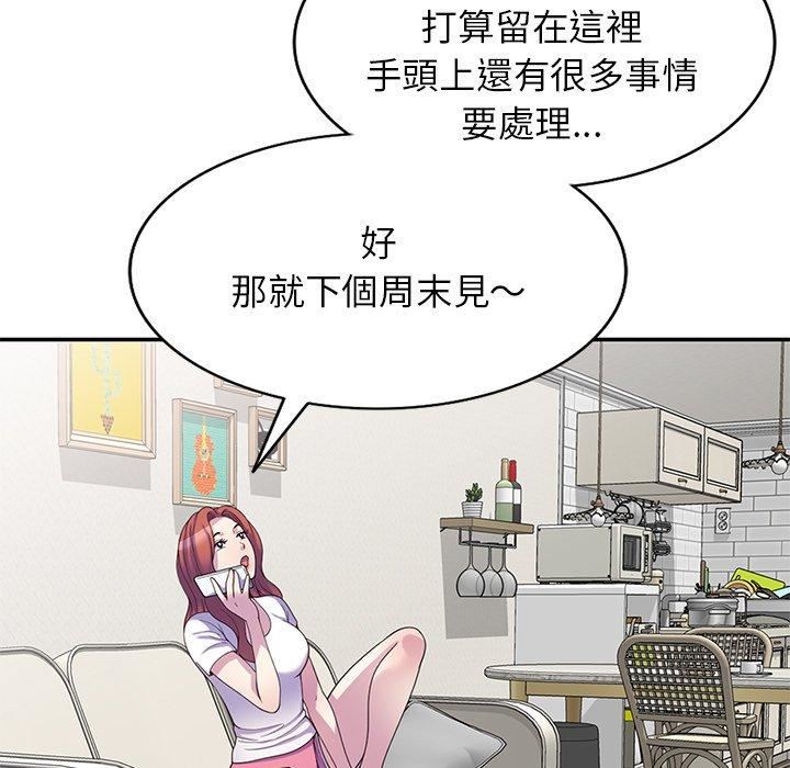 《别叫我老师》漫画最新章节第9话免费下拉式在线观看章节第【119】张图片