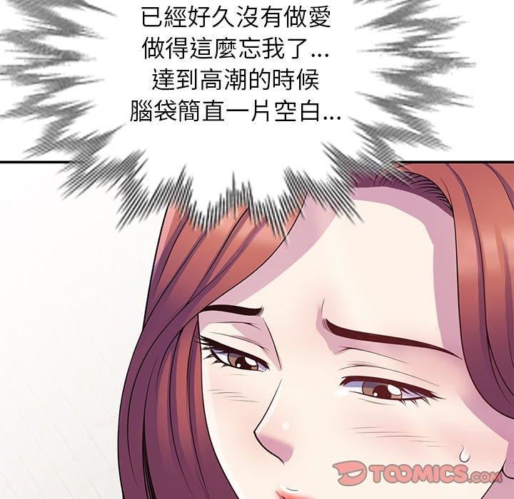 《别叫我老师》漫画最新章节第9话免费下拉式在线观看章节第【129】张图片