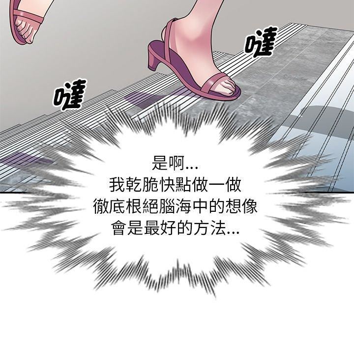 《别叫我老师》漫画最新章节第9话免费下拉式在线观看章节第【155】张图片