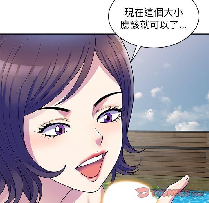 《别叫我老师》漫画最新章节第9话免费下拉式在线观看章节第【75】张图片