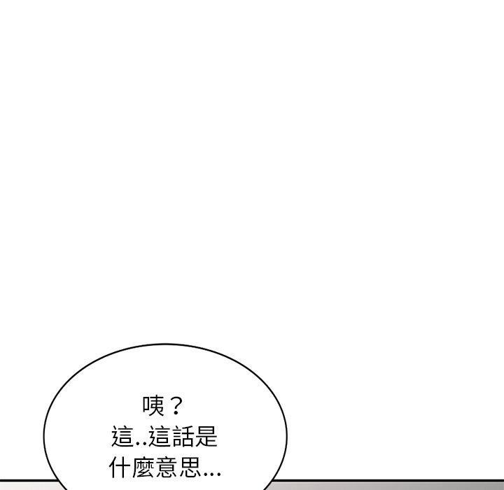 《别叫我老师》漫画最新章节第9话免费下拉式在线观看章节第【168】张图片