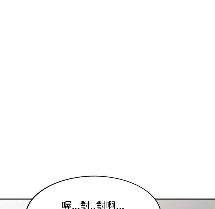 《别叫我老师》漫画最新章节第9话免费下拉式在线观看章节第【162】张图片