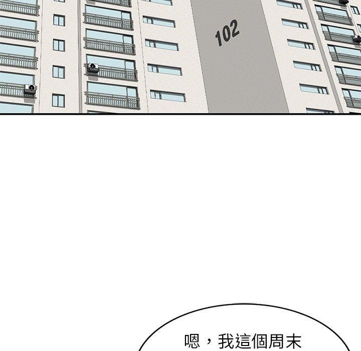 《别叫我老师》漫画最新章节第9话免费下拉式在线观看章节第【118】张图片