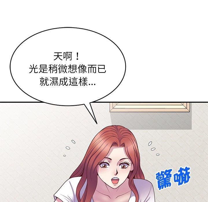 《别叫我老师》漫画最新章节第9话免费下拉式在线观看章节第【132】张图片