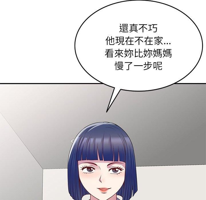 《别叫我老师》漫画最新章节第9话免费下拉式在线观看章节第【166】张图片