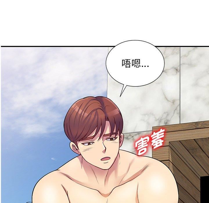 《别叫我老师》漫画最新章节第9话免费下拉式在线观看章节第【14】张图片