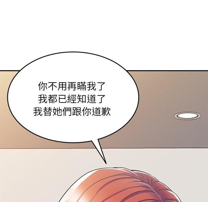 《别叫我老师》漫画最新章节第10话免费下拉式在线观看章节第【45】张图片