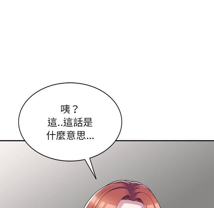 《别叫我老师》漫画最新章节第10话免费下拉式在线观看章节第【11】张图片