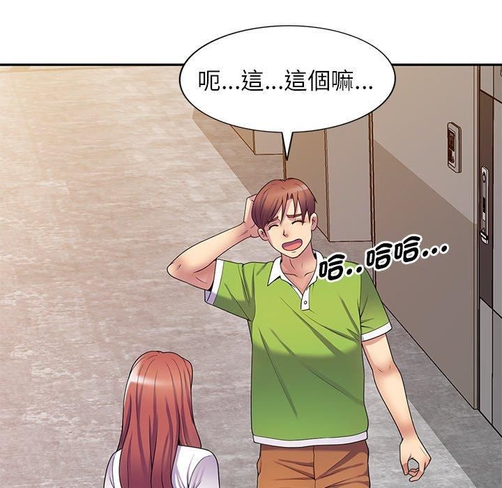 《别叫我老师》漫画最新章节第10话免费下拉式在线观看章节第【54】张图片