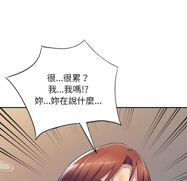 《别叫我老师》漫画最新章节第10话免费下拉式在线观看章节第【42】张图片