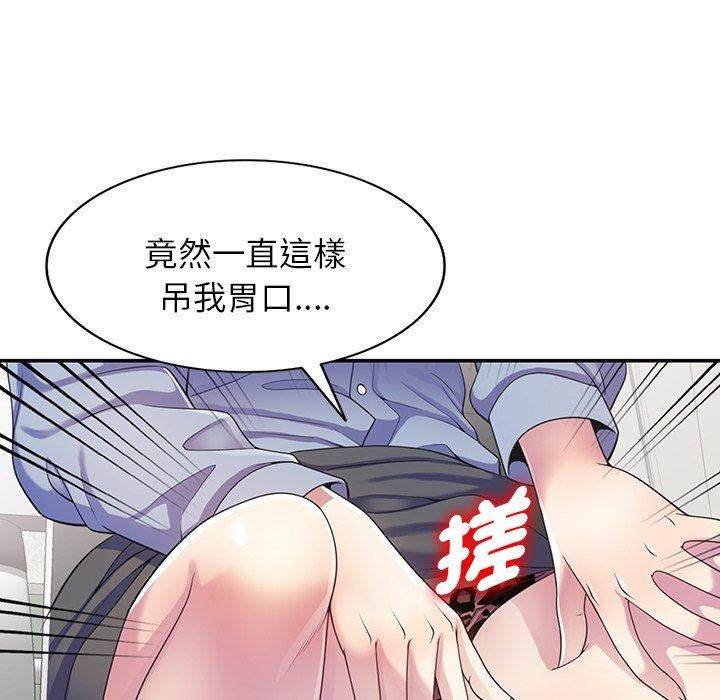 《别叫我老师》漫画最新章节第10话免费下拉式在线观看章节第【158】张图片