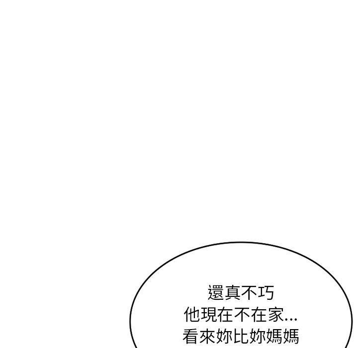 《别叫我老师》漫画最新章节第10话免费下拉式在线观看章节第【8】张图片