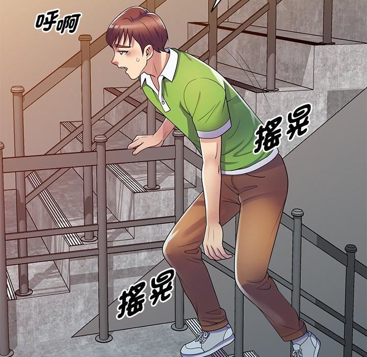 《别叫我老师》漫画最新章节第10话免费下拉式在线观看章节第【32】张图片