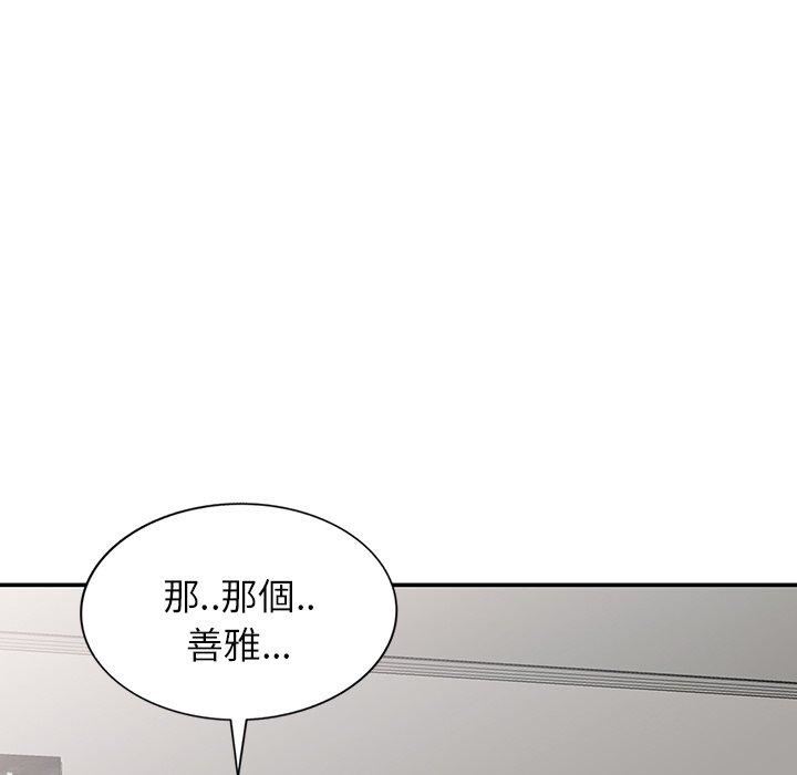 《别叫我老师》漫画最新章节第10话免费下拉式在线观看章节第【114】张图片