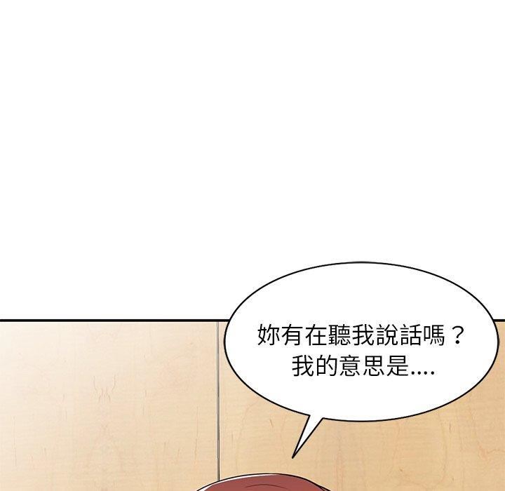 《别叫我老师》漫画最新章节第10话免费下拉式在线观看章节第【91】张图片