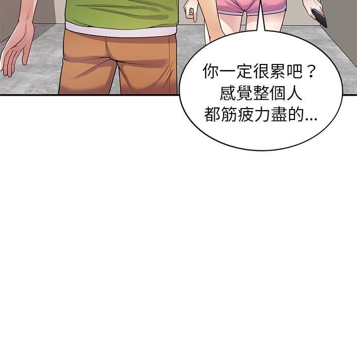 《别叫我老师》漫画最新章节第10话免费下拉式在线观看章节第【41】张图片