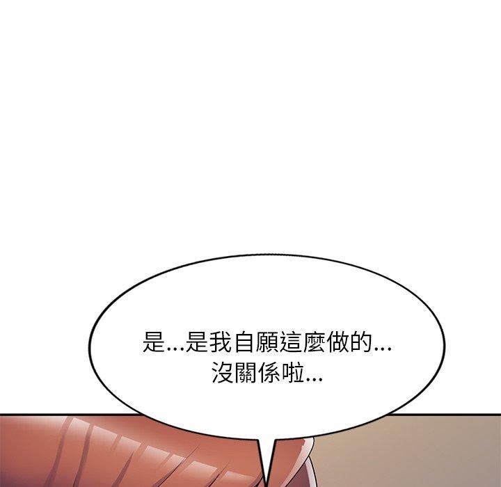 《别叫我老师》漫画最新章节第10话免费下拉式在线观看章节第【57】张图片