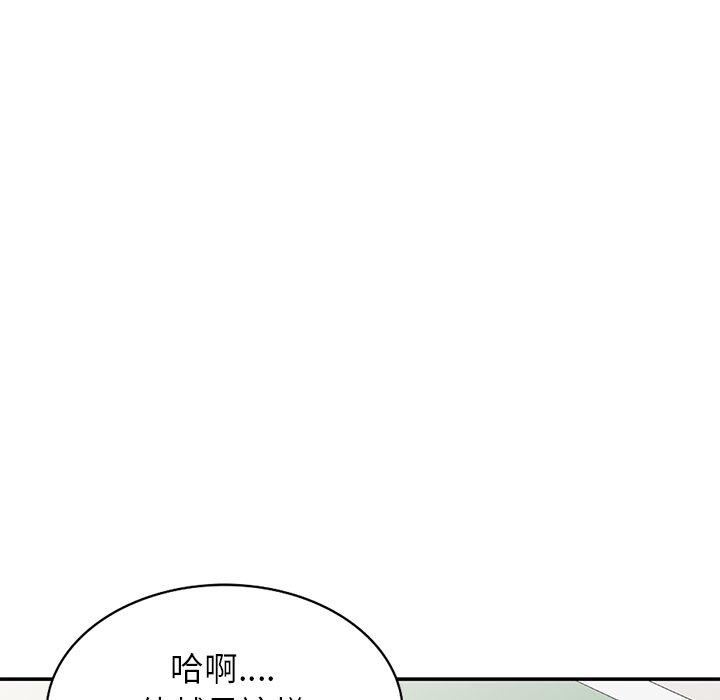 《别叫我老师》漫画最新章节第10话免费下拉式在线观看章节第【160】张图片