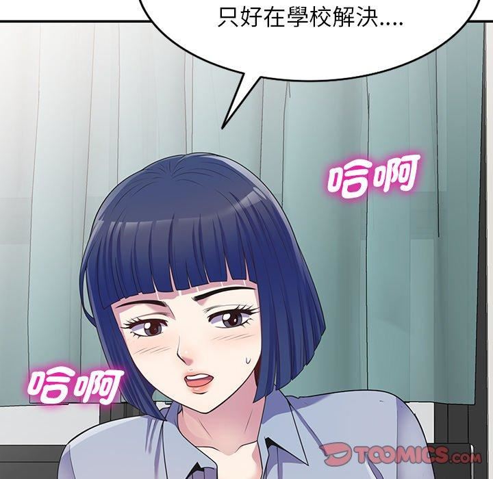 《别叫我老师》漫画最新章节第10话免费下拉式在线观看章节第【164】张图片