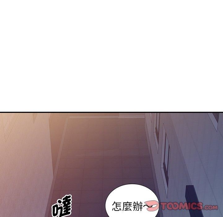 《别叫我老师》漫画最新章节第10话免费下拉式在线观看章节第【148】张图片