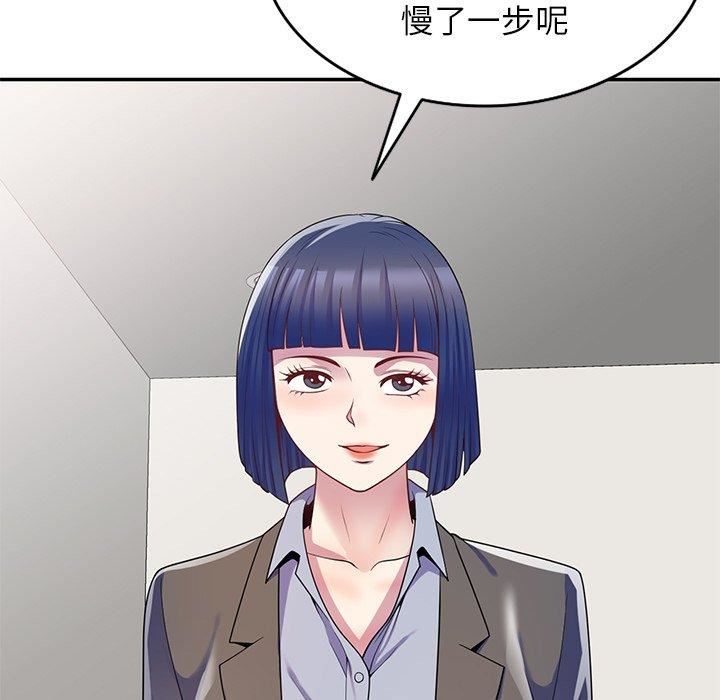 《别叫我老师》漫画最新章节第10话免费下拉式在线观看章节第【9】张图片