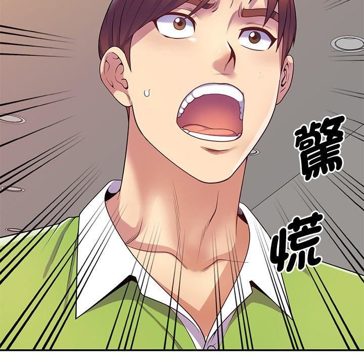 《别叫我老师》漫画最新章节第10话免费下拉式在线观看章节第【43】张图片