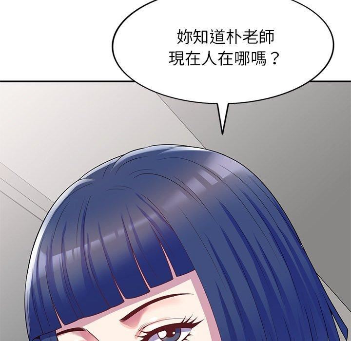 《别叫我老师》漫画最新章节第10话免费下拉式在线观看章节第【14】张图片