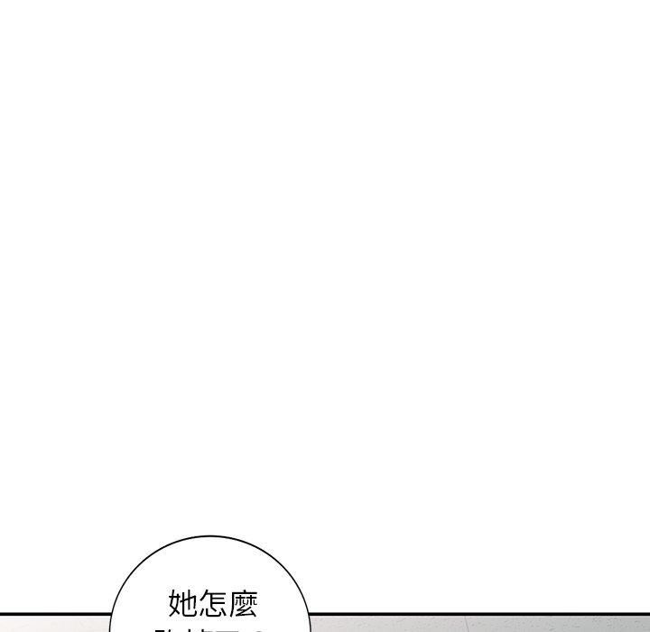 《别叫我老师》漫画最新章节第10话免费下拉式在线观看章节第【175】张图片