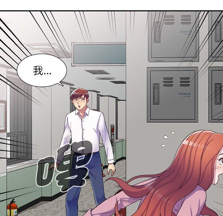 《别叫我老师》漫画最新章节第10话免费下拉式在线观看章节第【173】张图片